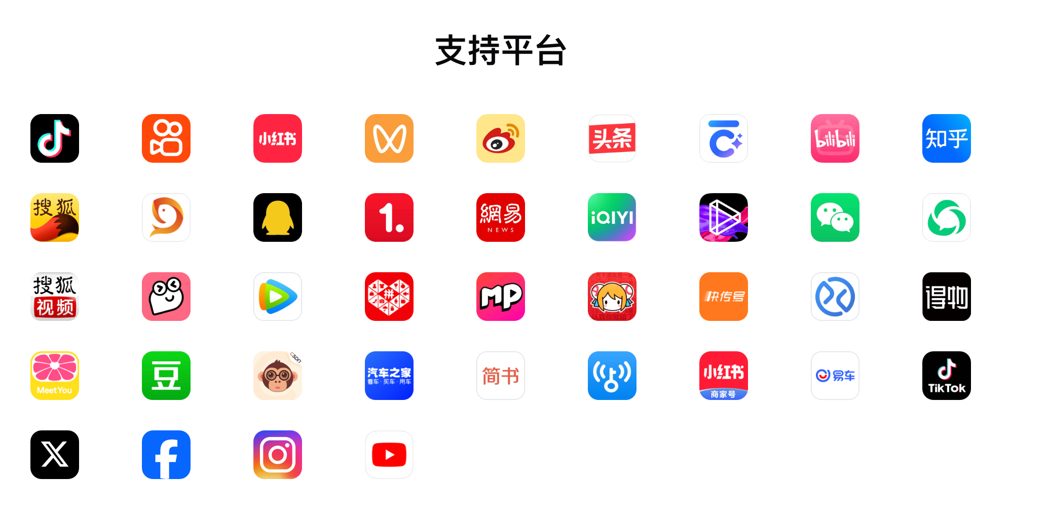 支持平台